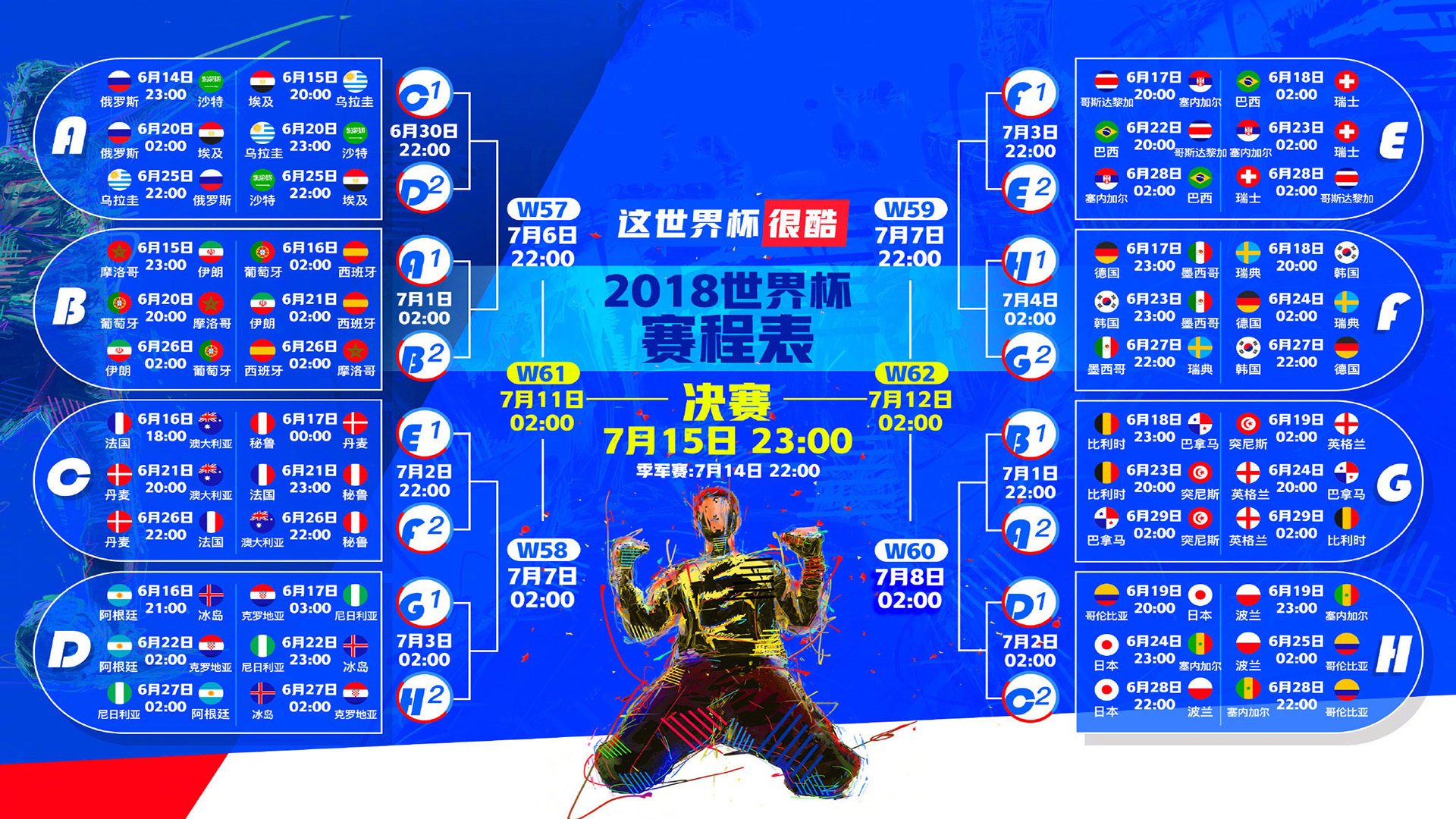 2026世界杯G组暗战，卡塔尔横扫芬兰，久保建英的致命一击改写历史